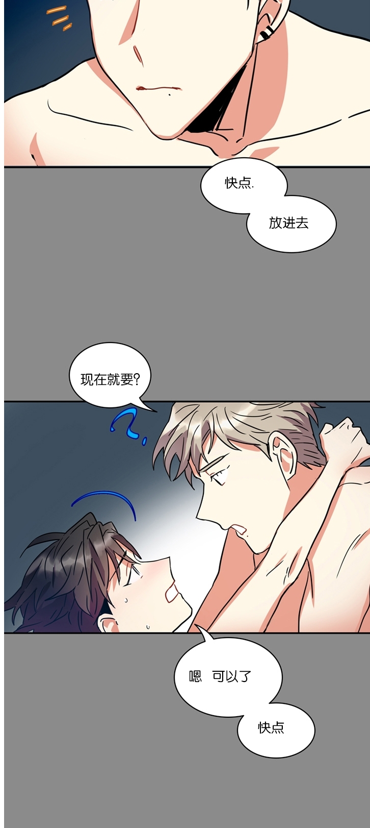 《我的泰迪男友》漫画最新章节第05话免费下拉式在线观看章节第【8】张图片