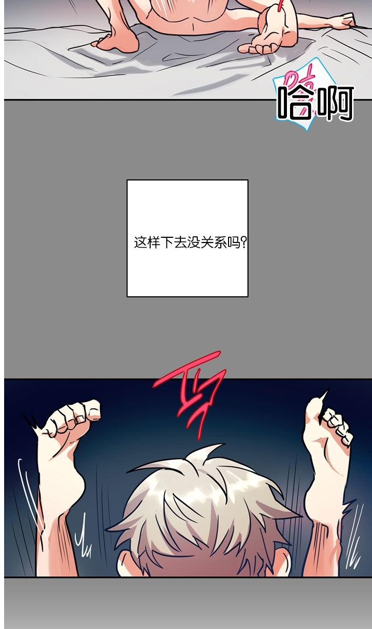 《我的泰迪男友》漫画最新章节第05话免费下拉式在线观看章节第【12】张图片