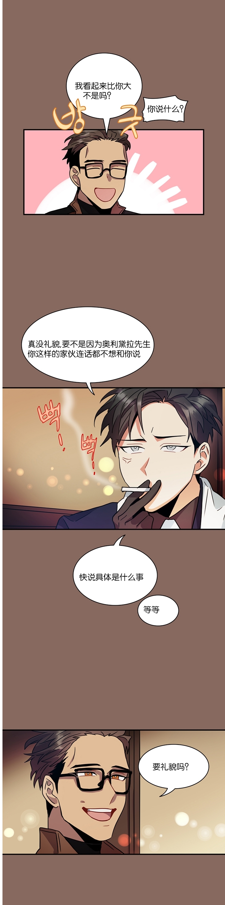 《我的泰迪男友》漫画最新章节第05话免费下拉式在线观看章节第【17】张图片