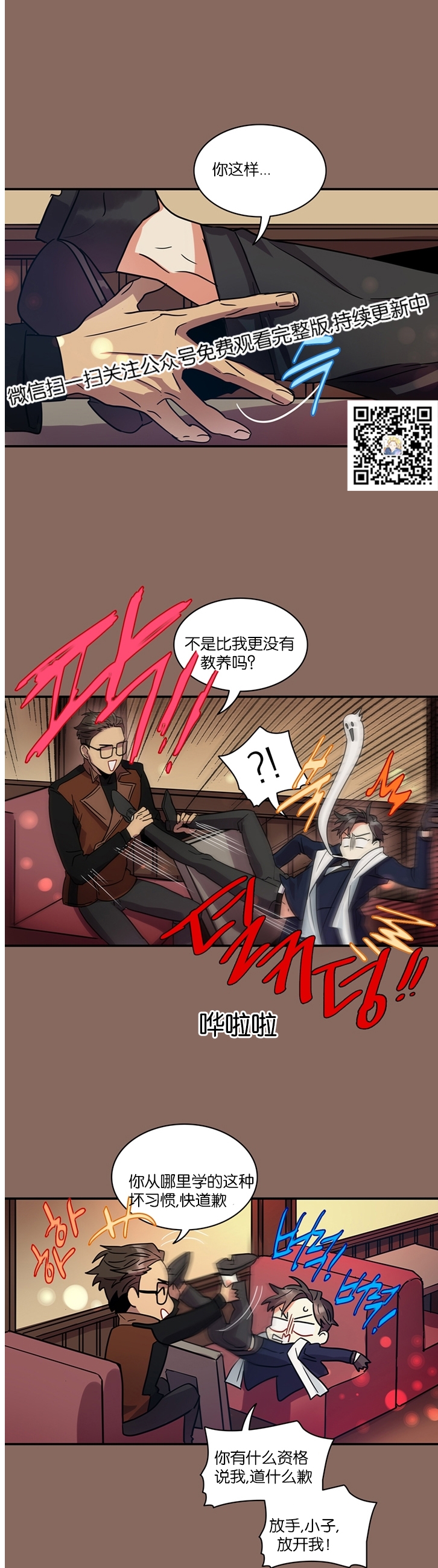 《我的泰迪男友》漫画最新章节第05话免费下拉式在线观看章节第【18】张图片