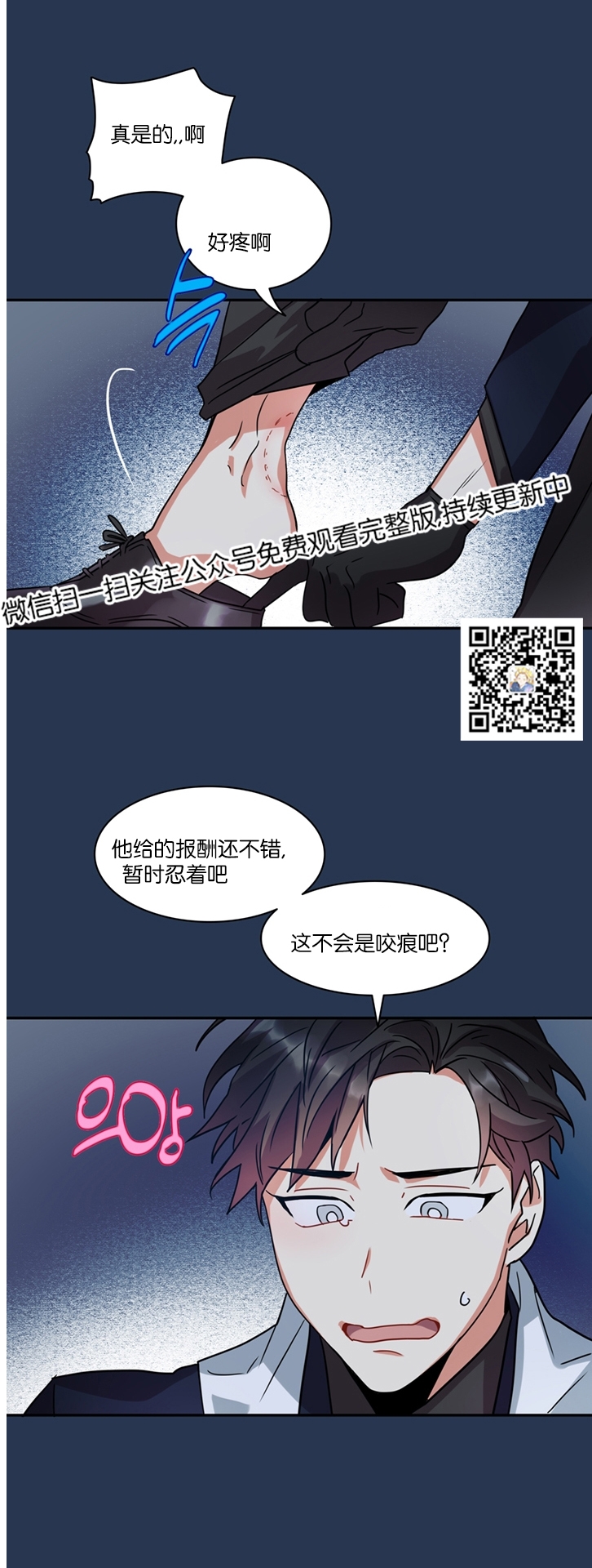 《我的泰迪男友》漫画最新章节第05话免费下拉式在线观看章节第【21】张图片