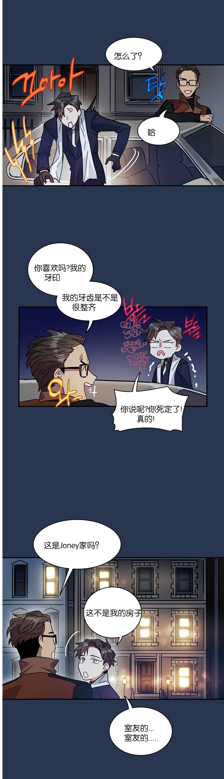 《我的泰迪男友》漫画最新章节第05话免费下拉式在线观看章节第【22】张图片