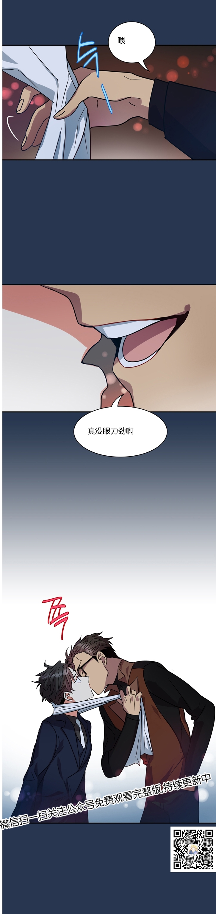 《我的泰迪男友》漫画最新章节第05话免费下拉式在线观看章节第【27】张图片