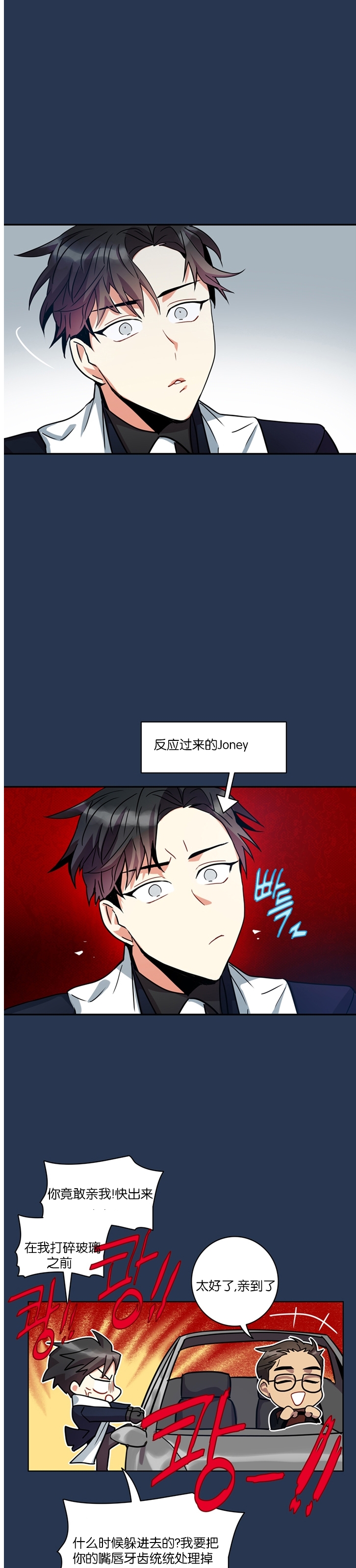 《我的泰迪男友》漫画最新章节第05话免费下拉式在线观看章节第【28】张图片