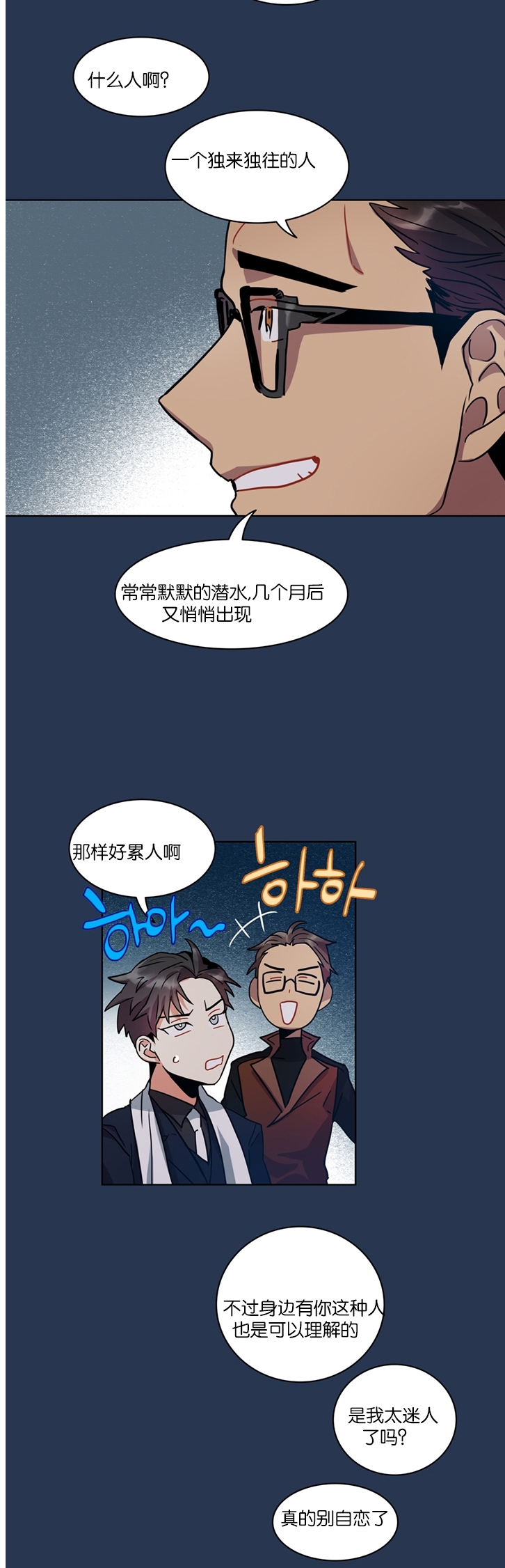 《我的泰迪男友》漫画最新章节第05话免费下拉式在线观看章节第【31】张图片