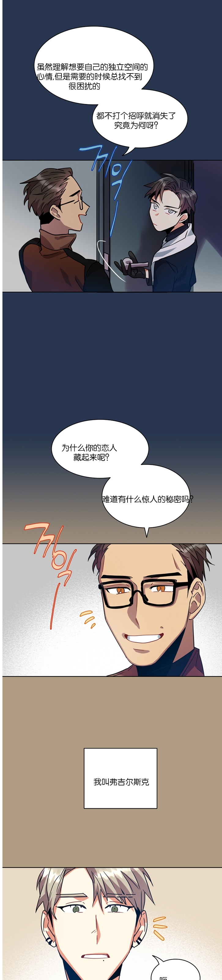 《我的泰迪男友》漫画最新章节第05话免费下拉式在线观看章节第【32】张图片