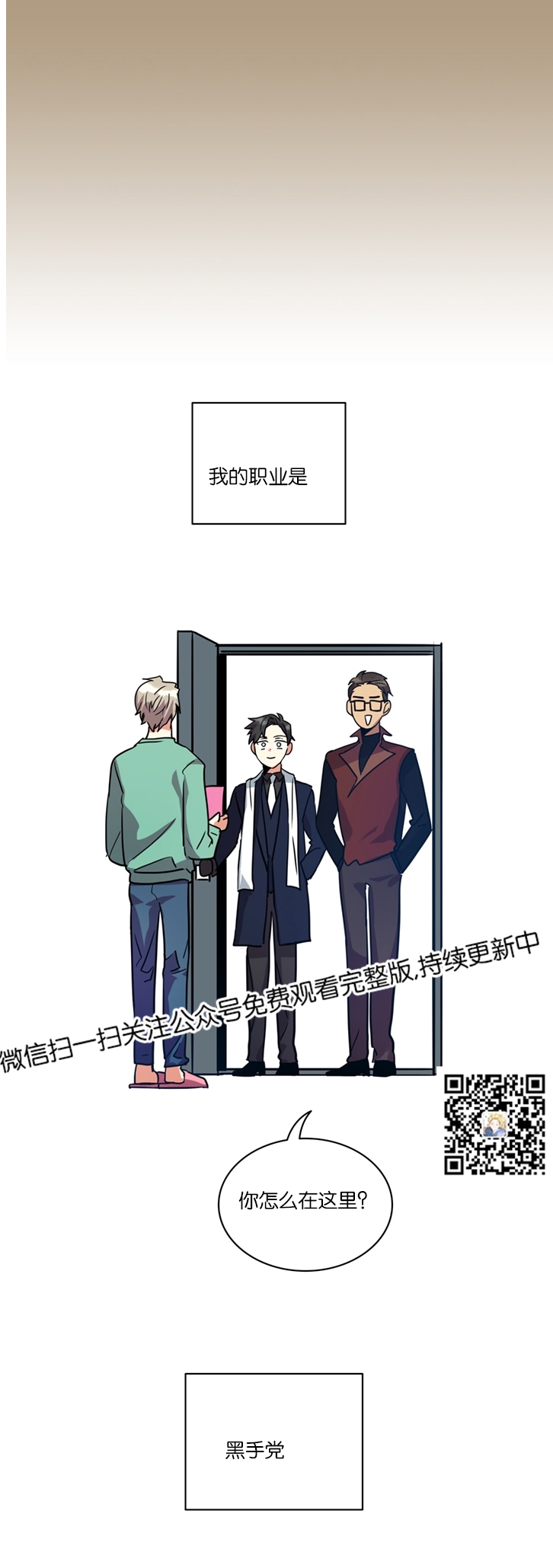 《我的泰迪男友》漫画最新章节第05话免费下拉式在线观看章节第【34】张图片