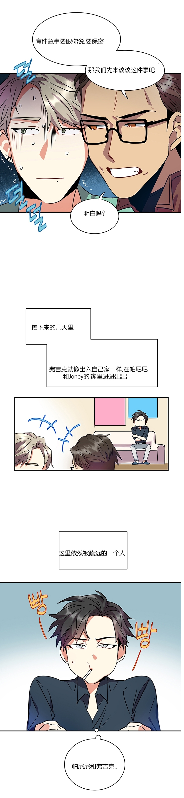 《我的泰迪男友》漫画最新章节第06话免费下拉式在线观看章节第【12】张图片