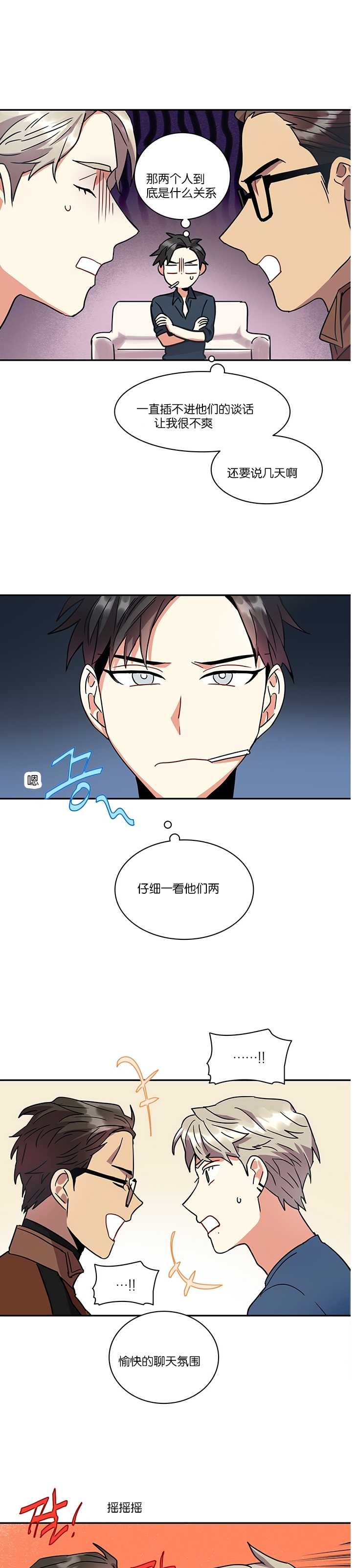 《我的泰迪男友》漫画最新章节第06话免费下拉式在线观看章节第【13】张图片