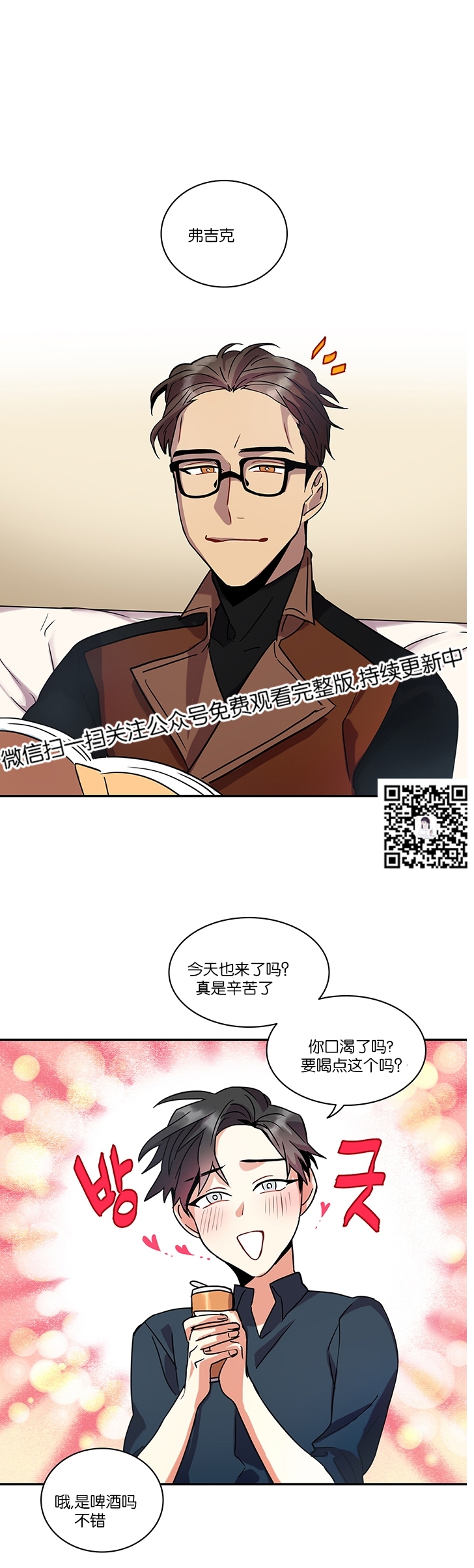 《我的泰迪男友》漫画最新章节第06话免费下拉式在线观看章节第【18】张图片