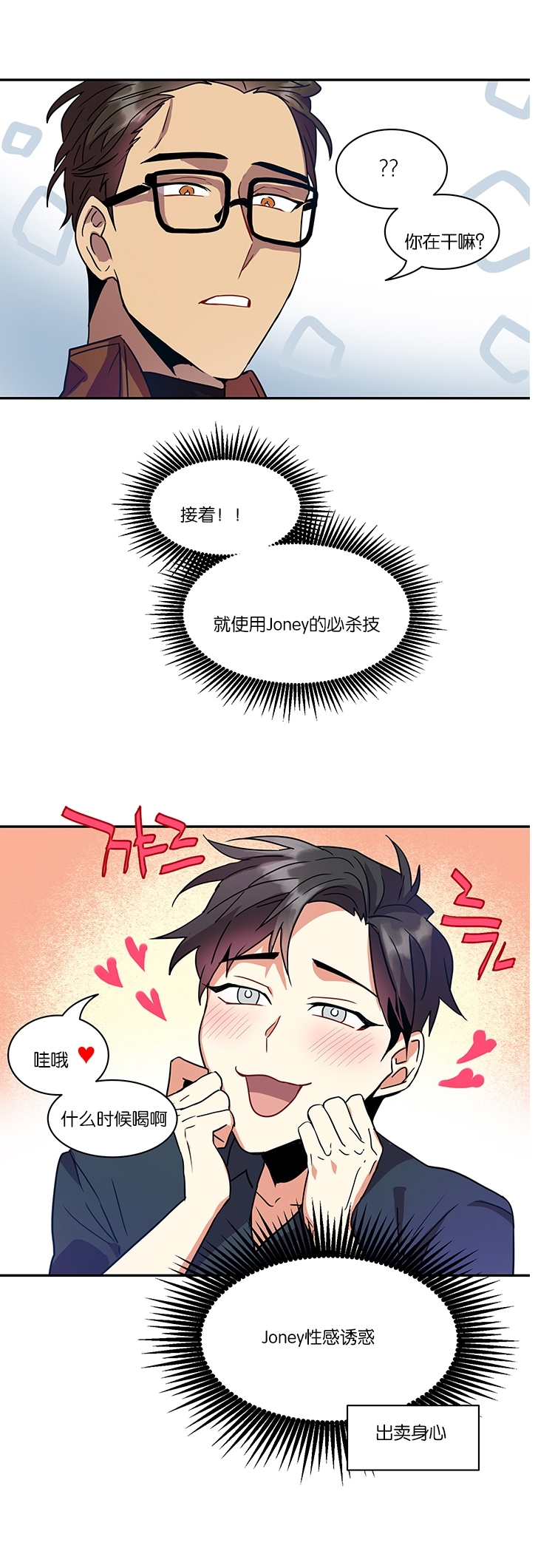 《我的泰迪男友》漫画最新章节第06话免费下拉式在线观看章节第【20】张图片