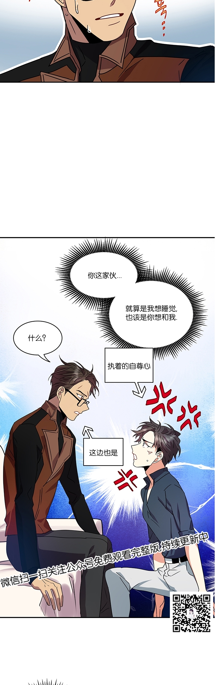 《我的泰迪男友》漫画最新章节第06话免费下拉式在线观看章节第【26】张图片