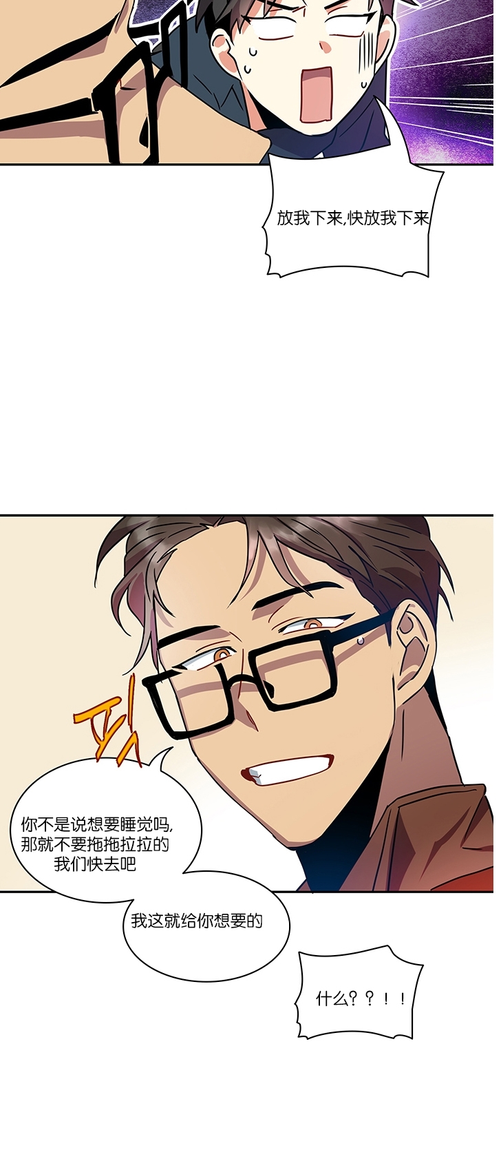 《我的泰迪男友》漫画最新章节第06话免费下拉式在线观看章节第【28】张图片