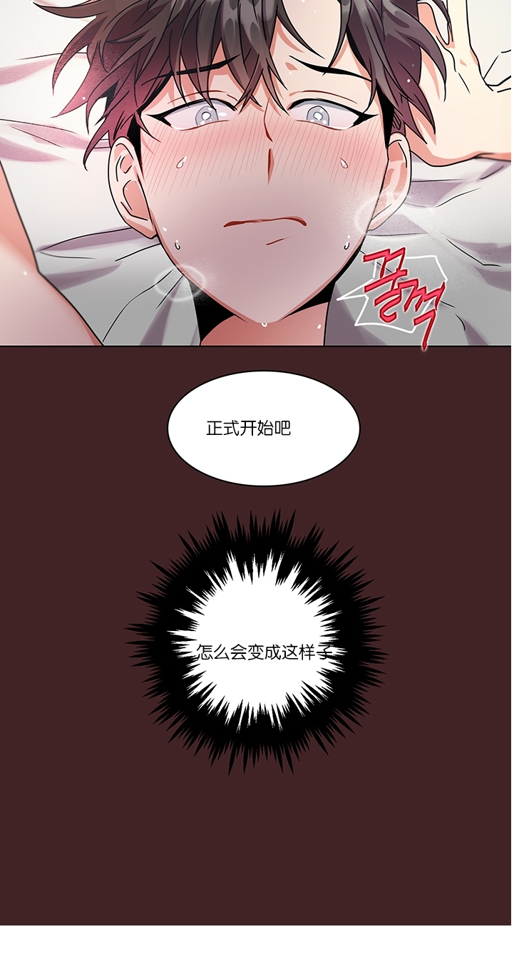 《我的泰迪男友》漫画最新章节第06话免费下拉式在线观看章节第【35】张图片