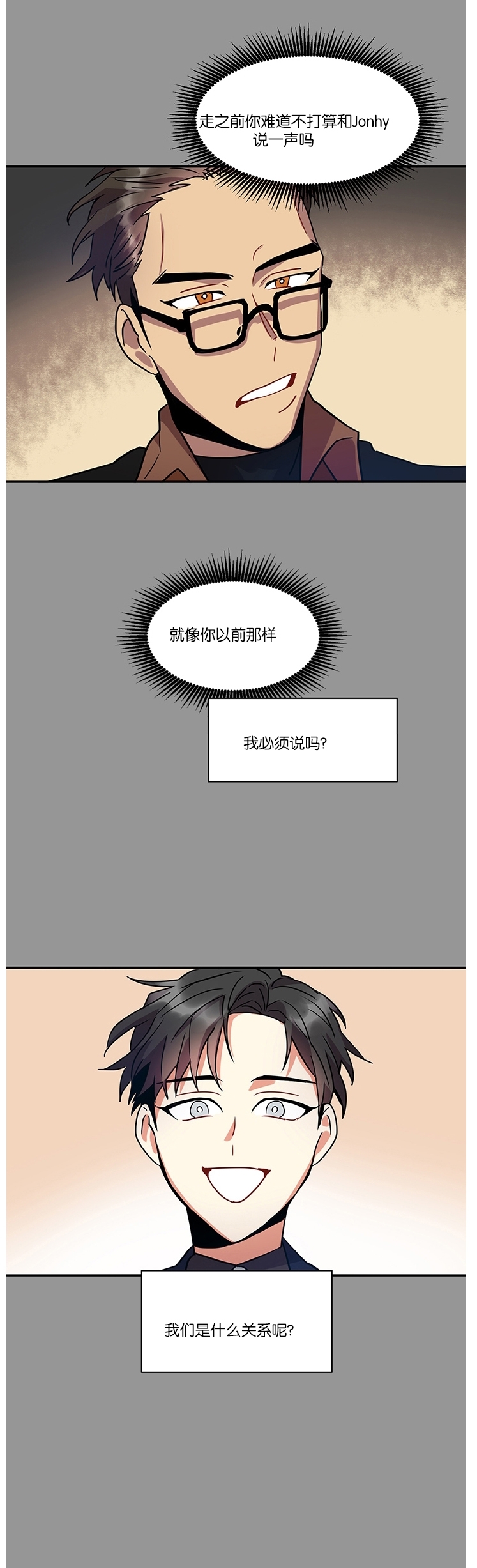 《我的泰迪男友》漫画最新章节第07话免费下拉式在线观看章节第【3】张图片