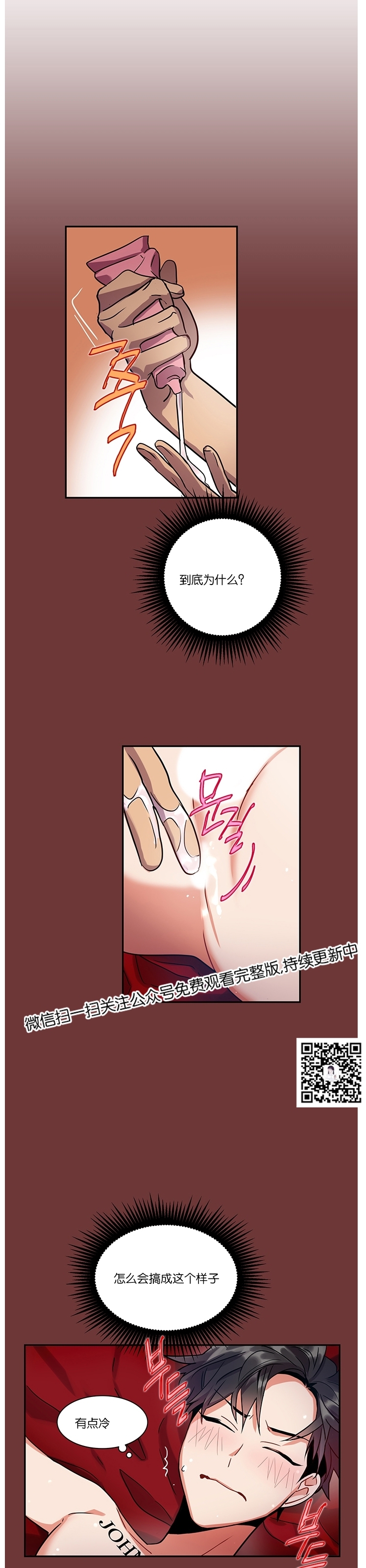 《我的泰迪男友》漫画最新章节第07话免费下拉式在线观看章节第【6】张图片