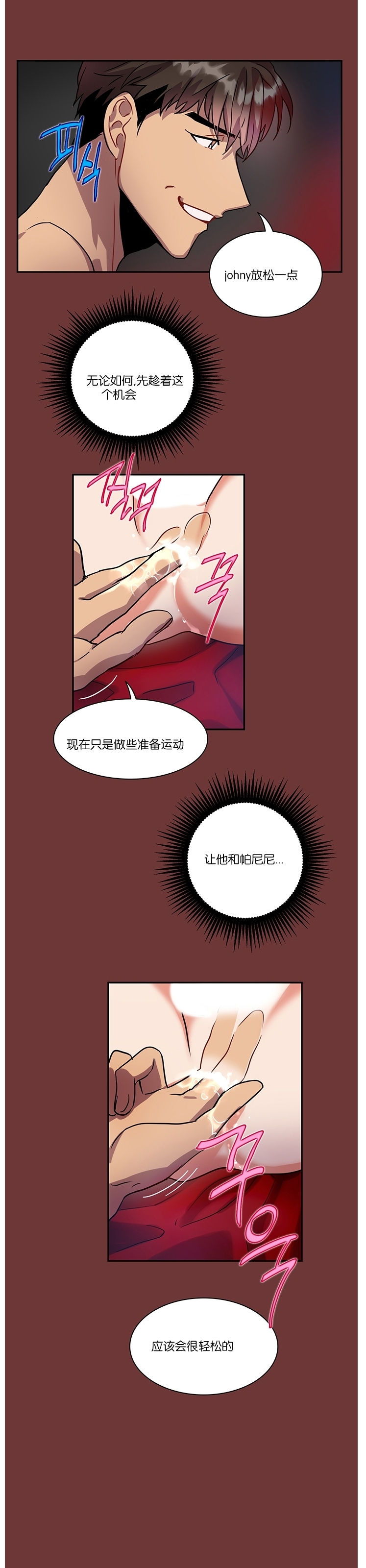 《我的泰迪男友》漫画最新章节第07话免费下拉式在线观看章节第【8】张图片