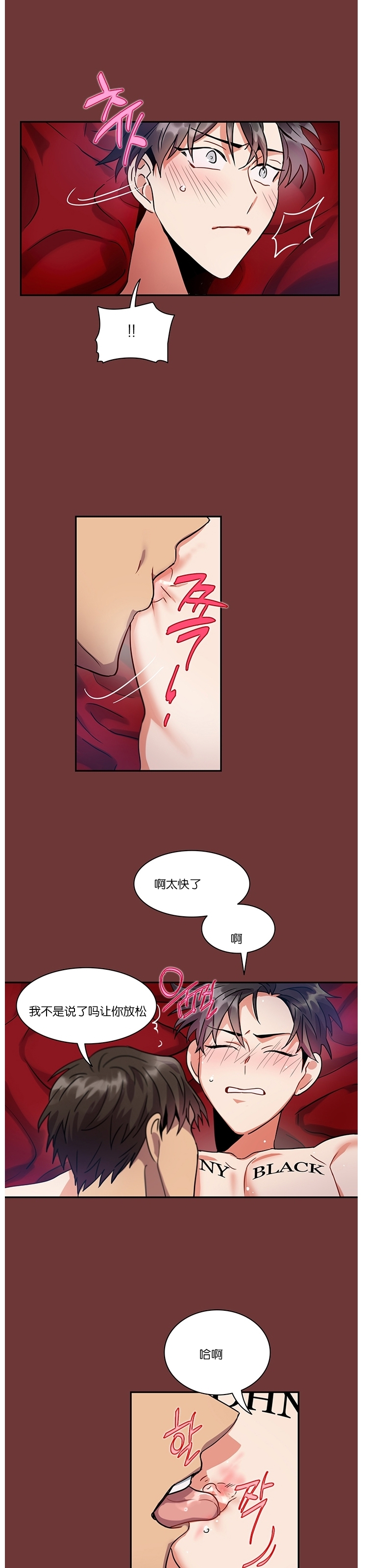 《我的泰迪男友》漫画最新章节第07话免费下拉式在线观看章节第【10】张图片