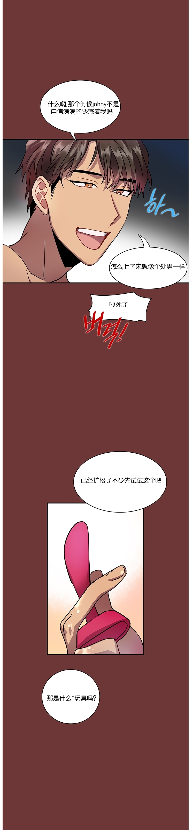 《我的泰迪男友》漫画最新章节第07话免费下拉式在线观看章节第【12】张图片