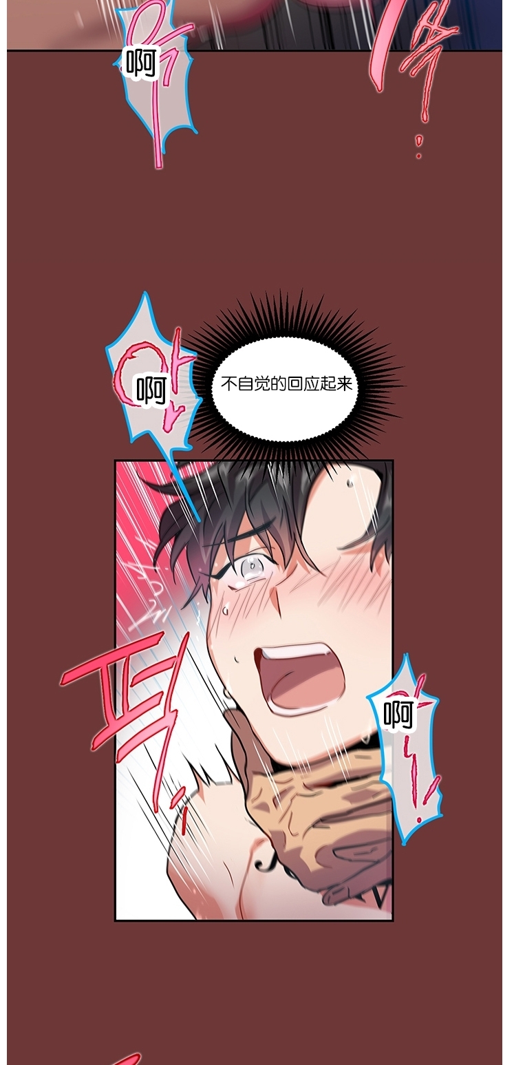 《我的泰迪男友》漫画最新章节第07话免费下拉式在线观看章节第【31】张图片