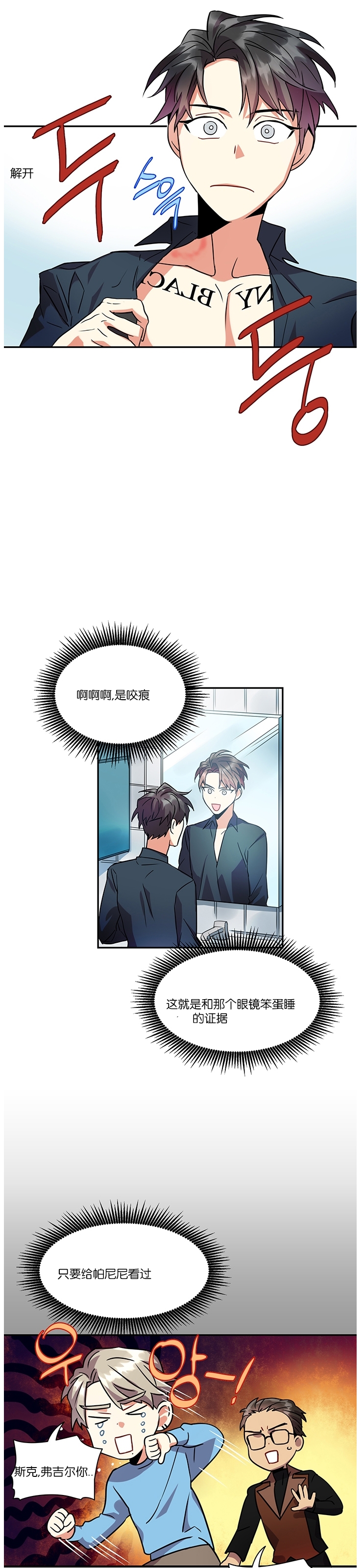 《我的泰迪男友》漫画最新章节第08话免费下拉式在线观看章节第【2】张图片