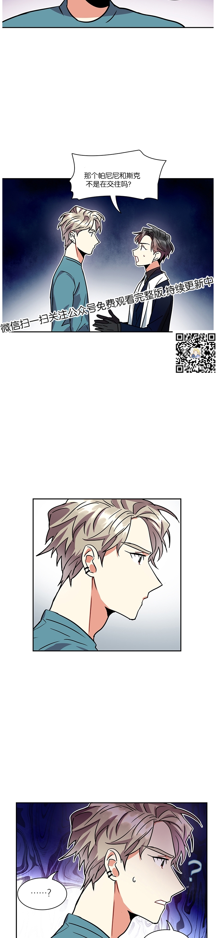 《我的泰迪男友》漫画最新章节第08话免费下拉式在线观看章节第【10】张图片