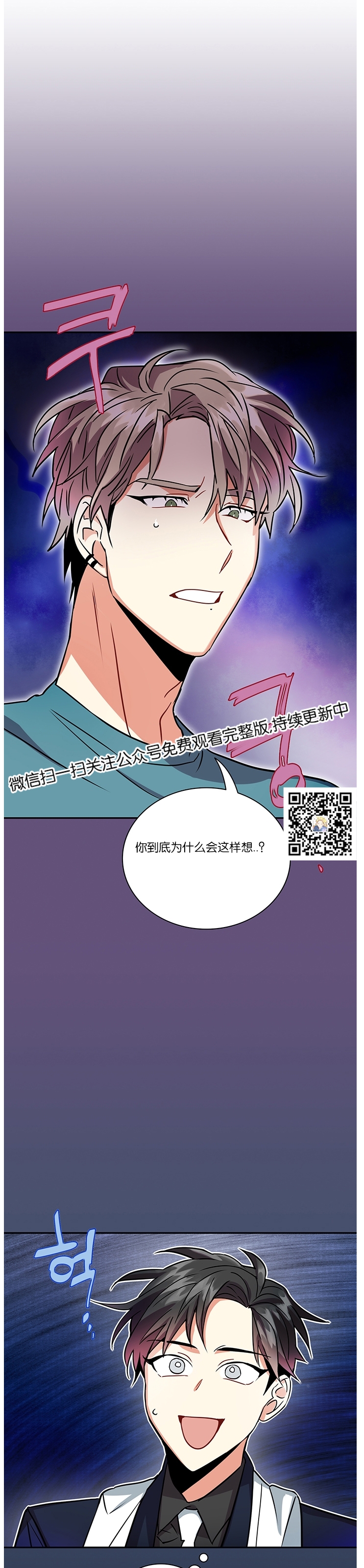 《我的泰迪男友》漫画最新章节第08话免费下拉式在线观看章节第【12】张图片