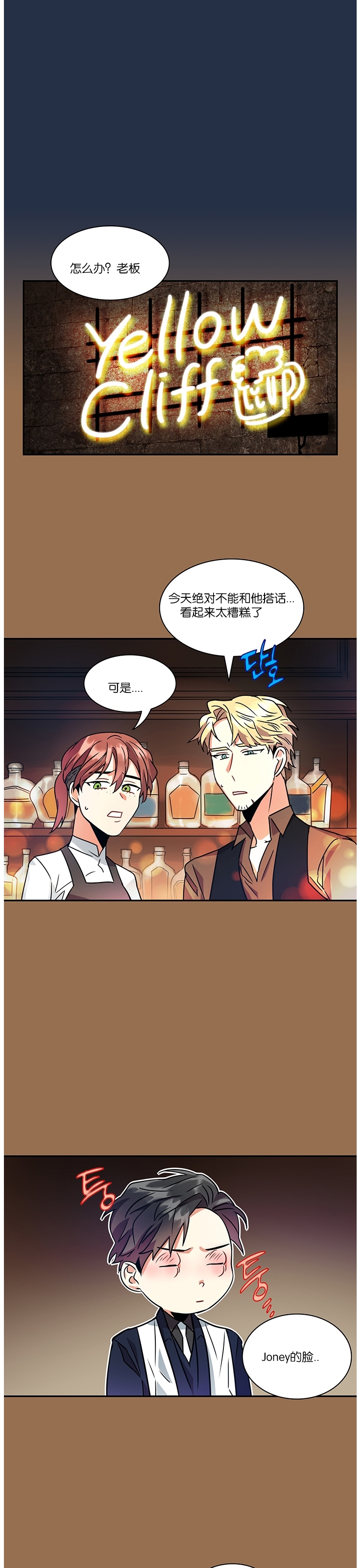 《我的泰迪男友》漫画最新章节第08话免费下拉式在线观看章节第【14】张图片