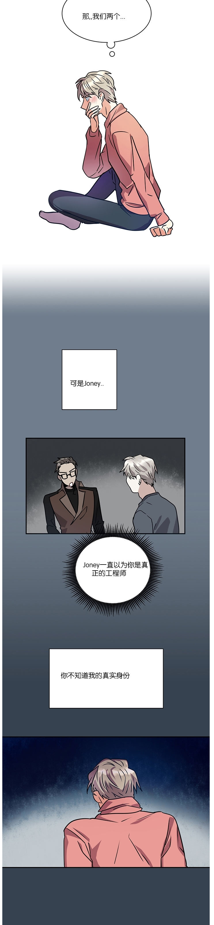 《我的泰迪男友》漫画最新章节第08话免费下拉式在线观看章节第【23】张图片