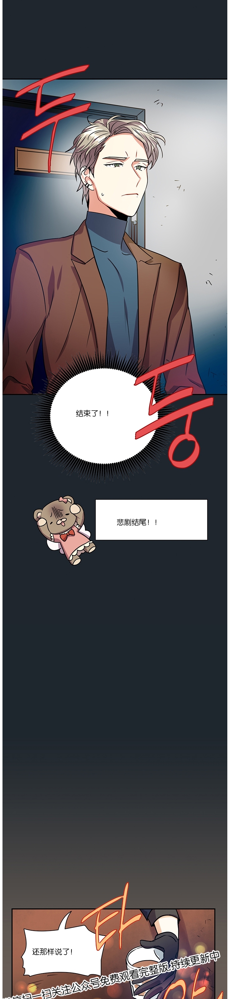 《我的泰迪男友》漫画最新章节第08话免费下拉式在线观看章节第【26】张图片