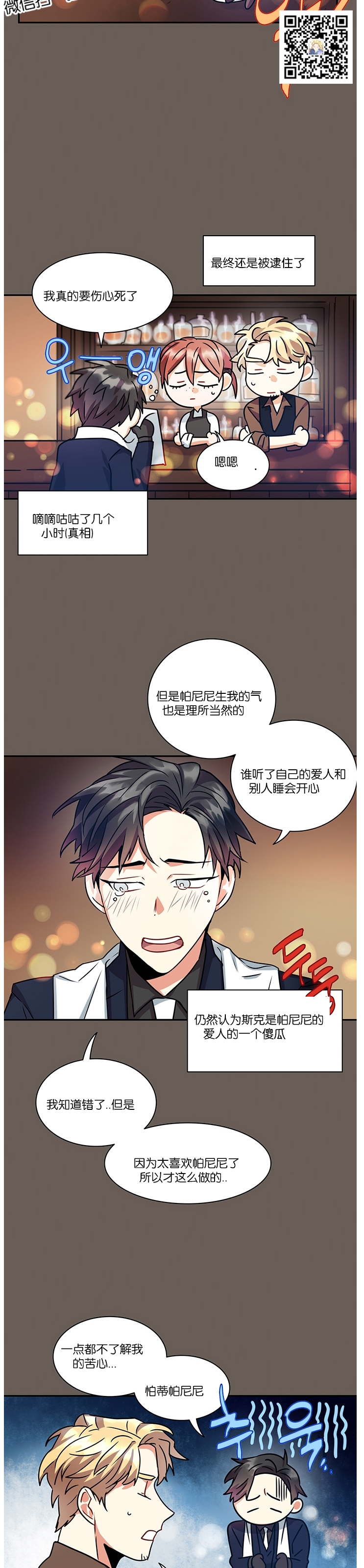 《我的泰迪男友》漫画最新章节第08话免费下拉式在线观看章节第【27】张图片