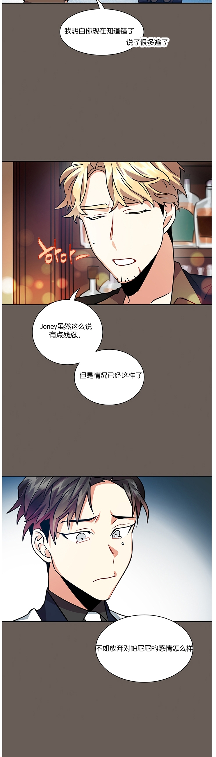 《我的泰迪男友》漫画最新章节第08话免费下拉式在线观看章节第【28】张图片