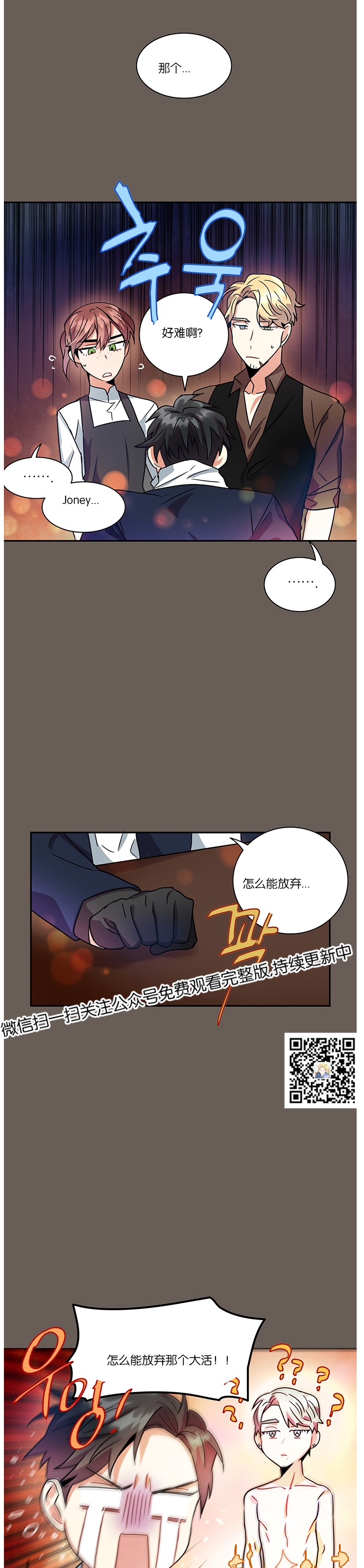 《我的泰迪男友》漫画最新章节第08话免费下拉式在线观看章节第【29】张图片