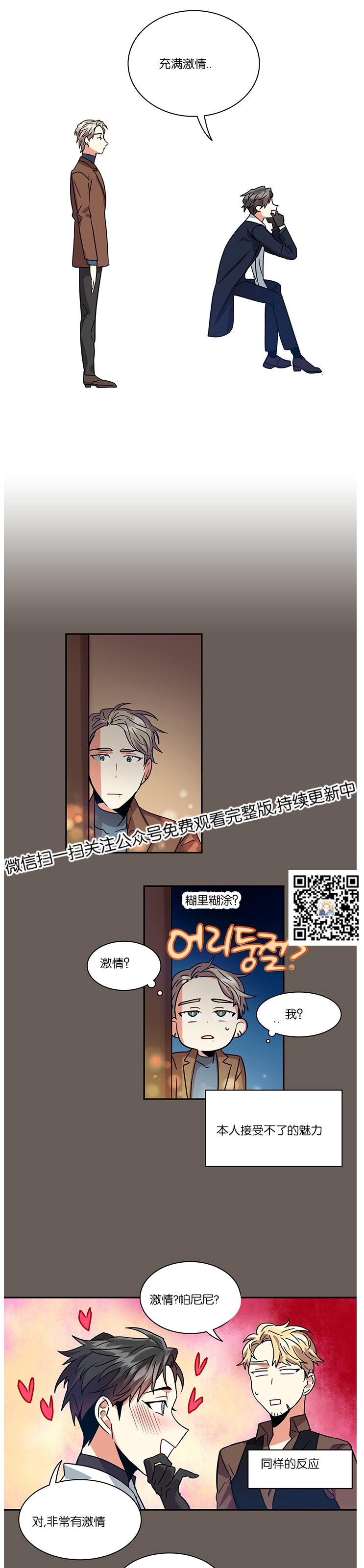 《我的泰迪男友》漫画最新章节第08话免费下拉式在线观看章节第【34】张图片