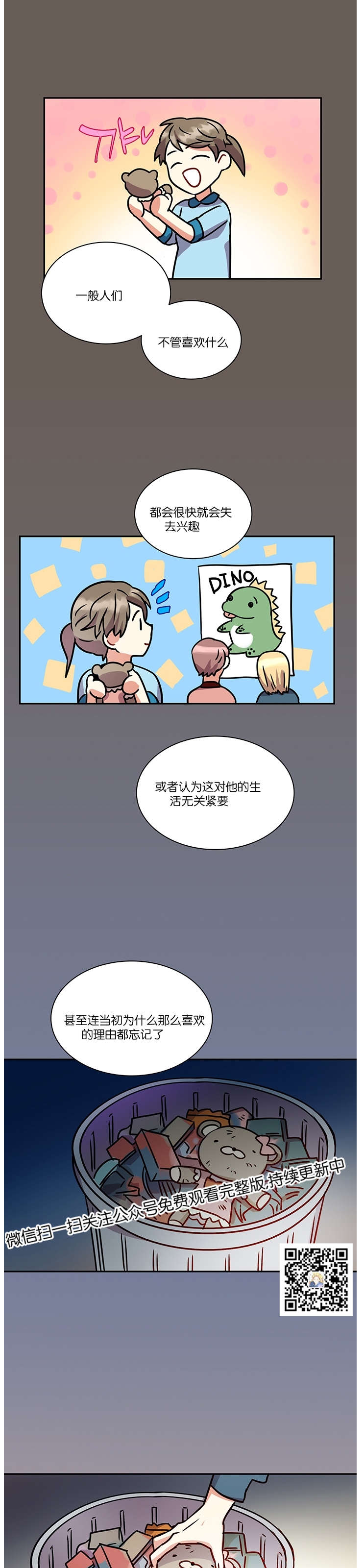 《我的泰迪男友》漫画最新章节第08话免费下拉式在线观看章节第【37】张图片