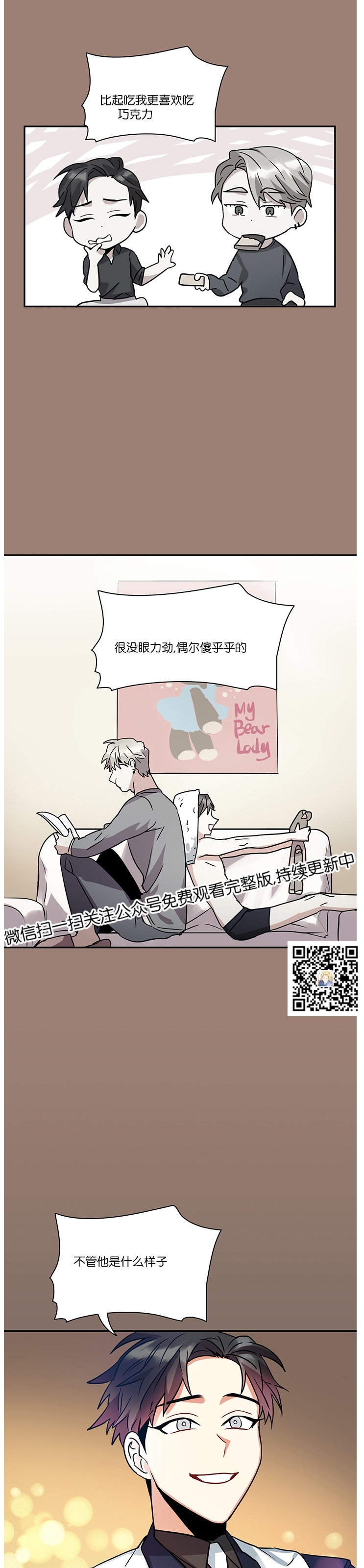 《我的泰迪男友》漫画最新章节第08话免费下拉式在线观看章节第【42】张图片