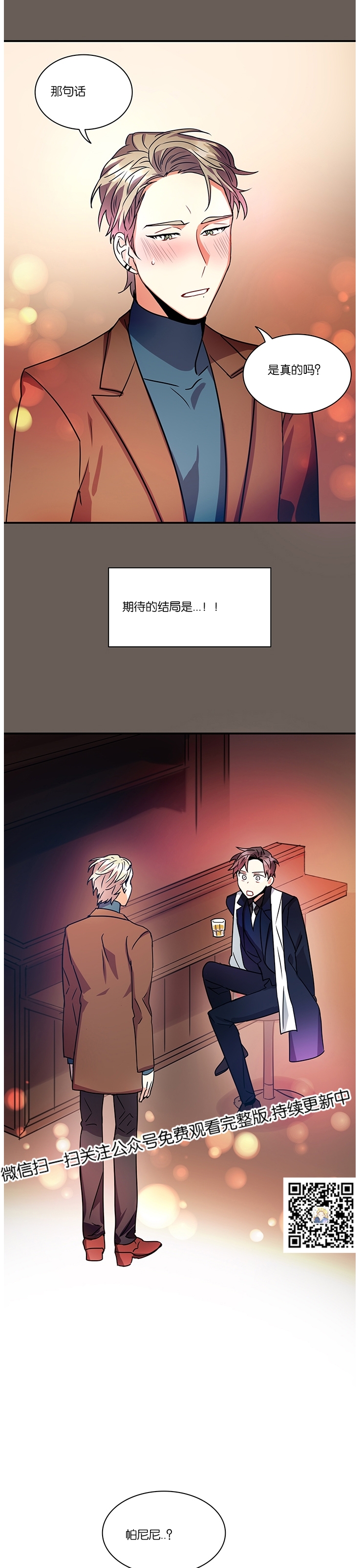 《我的泰迪男友》漫画最新章节第08话免费下拉式在线观看章节第【46】张图片