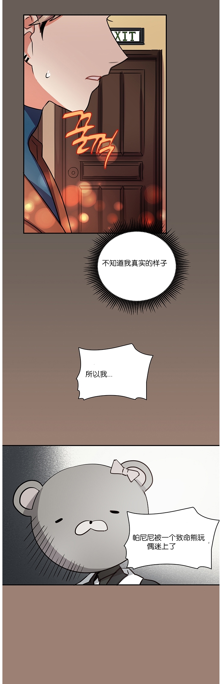 《我的泰迪男友》漫画最新章节第08话免费下拉式在线观看章节第【49】张图片