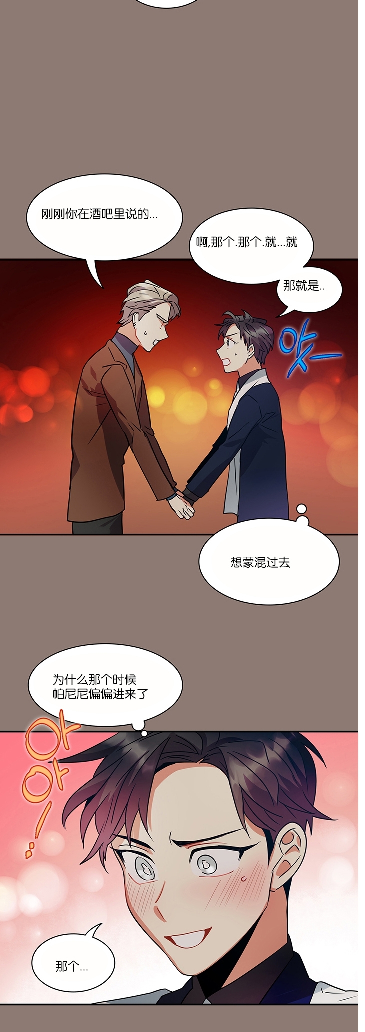 《我的泰迪男友》漫画最新章节第09话免费下拉式在线观看章节第【5】张图片