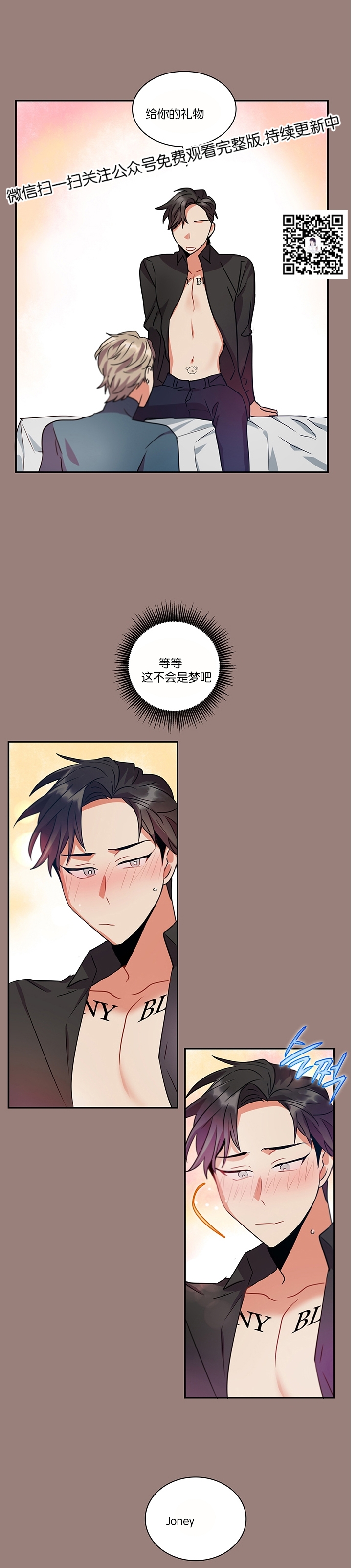 《我的泰迪男友》漫画最新章节第09话免费下拉式在线观看章节第【14】张图片