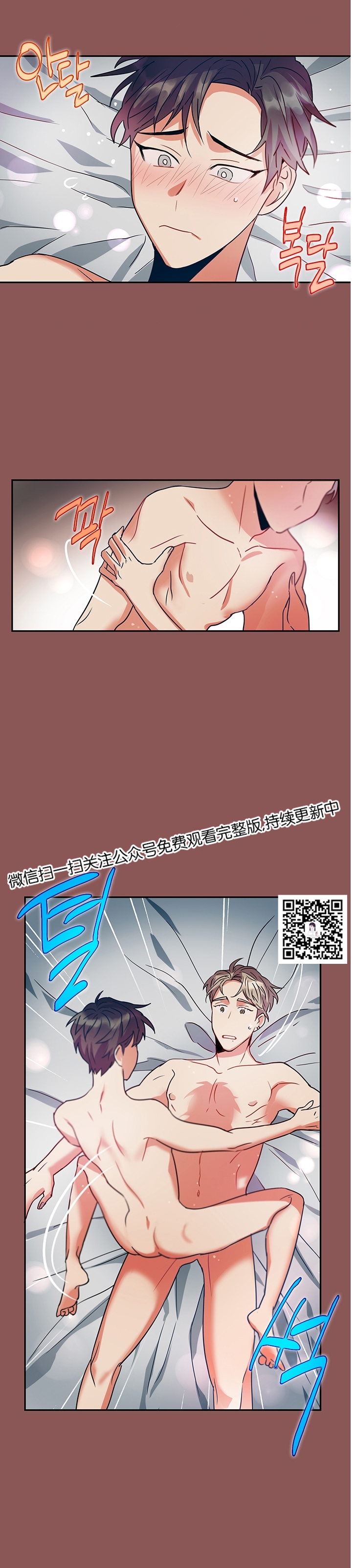 《我的泰迪男友》漫画最新章节第09话免费下拉式在线观看章节第【23】张图片