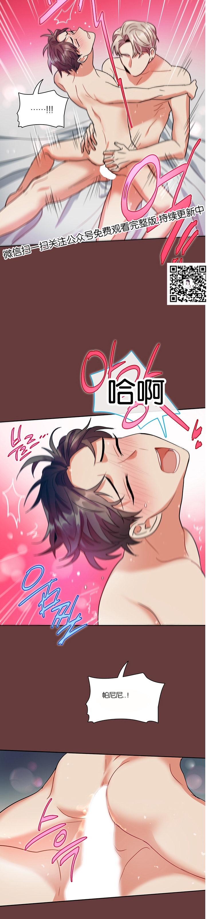 《我的泰迪男友》漫画最新章节第09话免费下拉式在线观看章节第【32】张图片