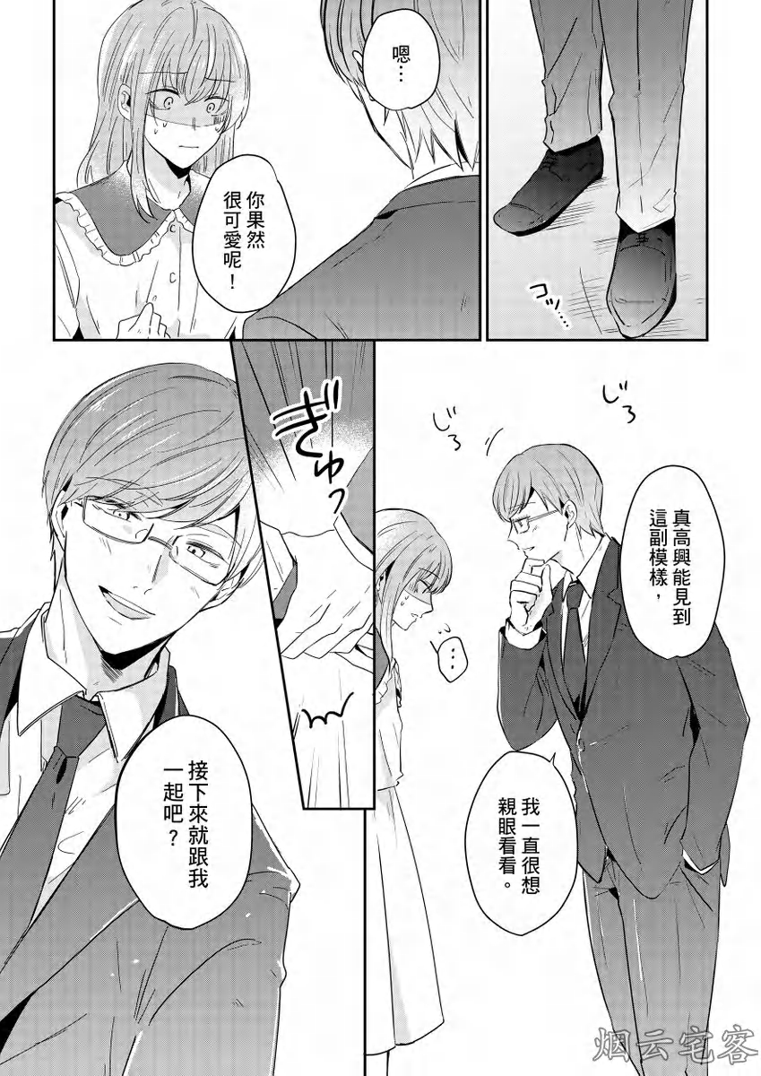 《须田同学不想被人发现》漫画最新章节第07话免费下拉式在线观看章节第【8】张图片