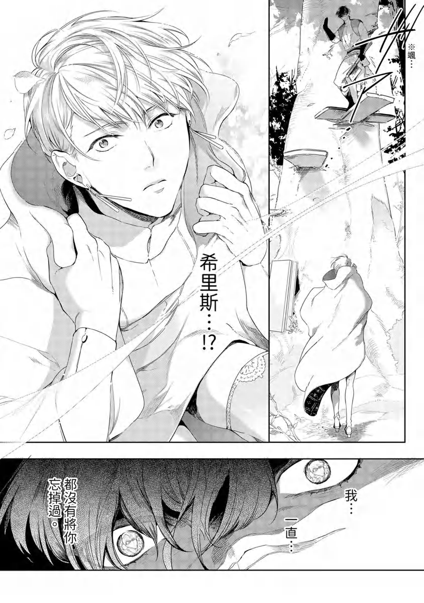 《玷污纯真之吻》漫画最新章节第01话免费下拉式在线观看章节第【4】张图片