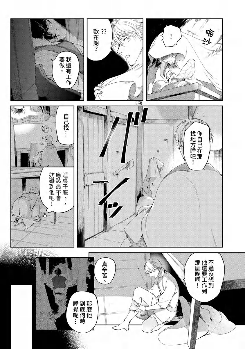 《玷污纯真之吻》漫画最新章节第01话免费下拉式在线观看章节第【17】张图片