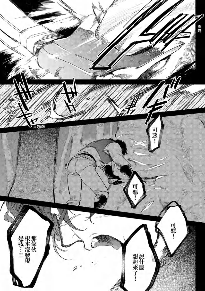 《玷污纯真之吻》漫画最新章节第01话免费下拉式在线观看章节第【18】张图片