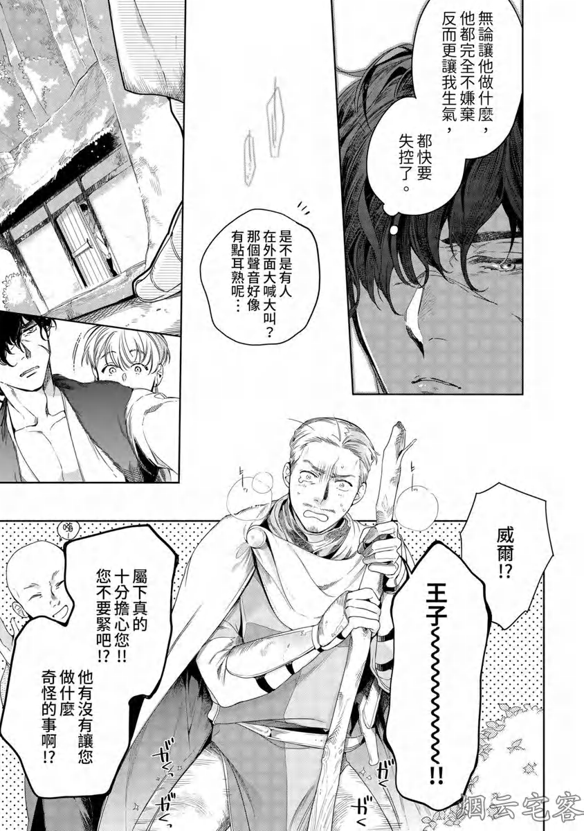 《玷污纯真之吻》漫画最新章节第02话免费下拉式在线观看章节第【7】张图片