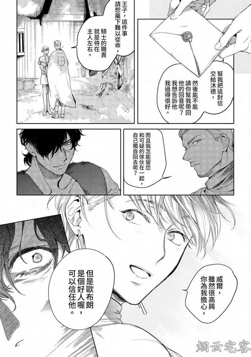 《玷污纯真之吻》漫画最新章节第02话免费下拉式在线观看章节第【9】张图片