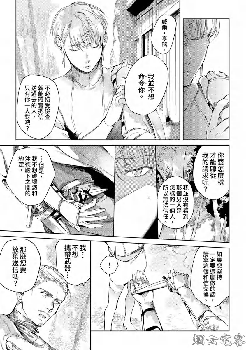 《玷污纯真之吻》漫画最新章节第02话免费下拉式在线观看章节第【11】张图片