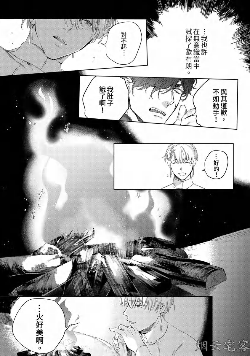 《玷污纯真之吻》漫画最新章节第02话免费下拉式在线观看章节第【19】张图片